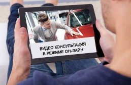 Бесконтактная презентация автомобиля.